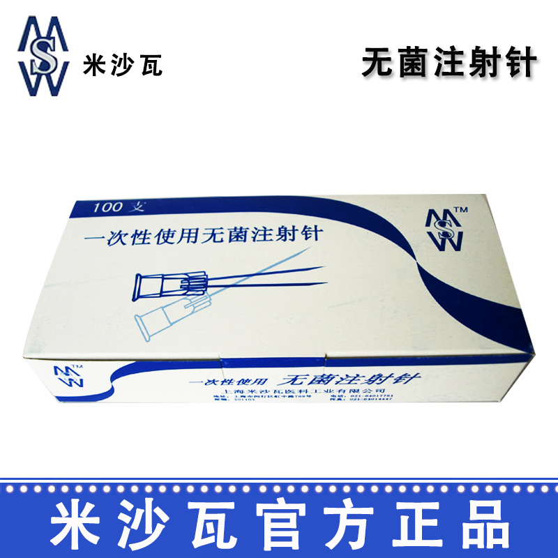 棱牌（米沙瓦）一次性使用无菌注射针