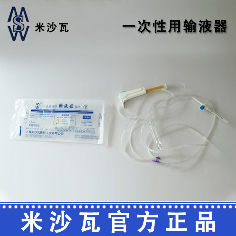 棱牌（米沙瓦）一次性使用输液器