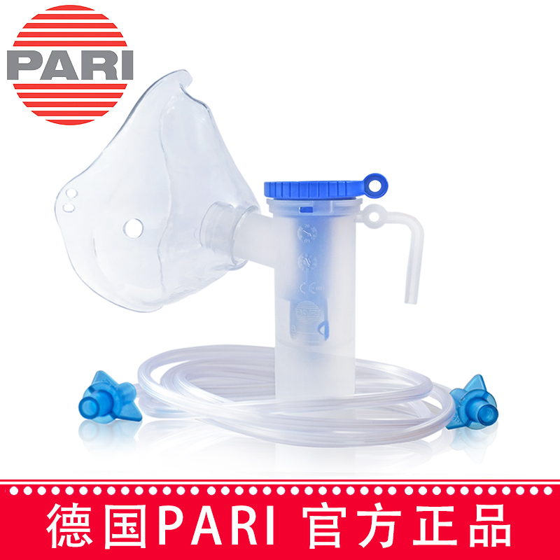 PARI 德国帕瑞简易喷雾器 (蓝色专款)