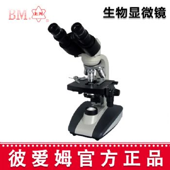 彼爱姆生物显微镜XSP-BM-2CA 双目