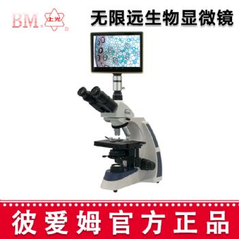 彼爱姆无限远生物显微镜XSP-BM-17AP 平板电脑、UIS