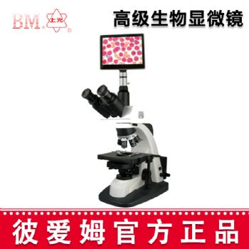 彼爱姆高级生物显微镜BM-SG10P 三目