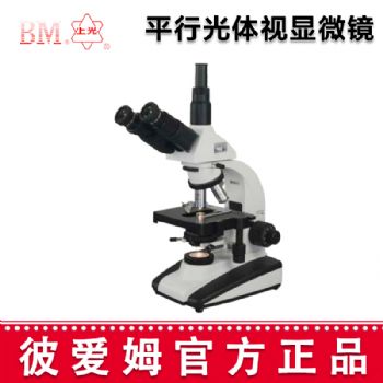 彼爱姆中药材显微镜BM-YC10 三目