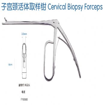 金钟子宫颈活体取样钳F10080 18cm盖板式 长圆头