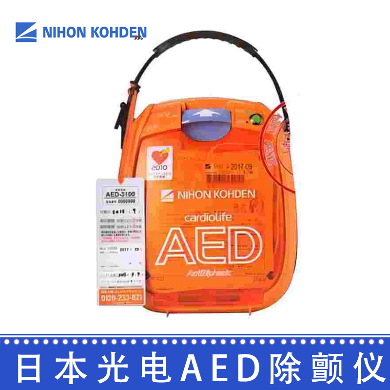 日本光电AED半自动体外除颤器仪