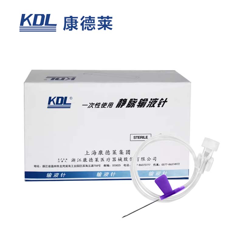 康德莱一次性使用静脉输液针