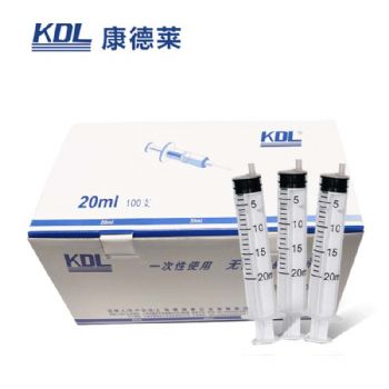 康德莱一次性使用无菌注射器平口 20ml 不带针头 