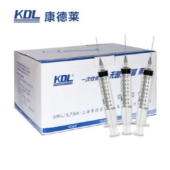 康德莱一次性使用无菌注射器螺口 10ml 带针 0.7×32mm