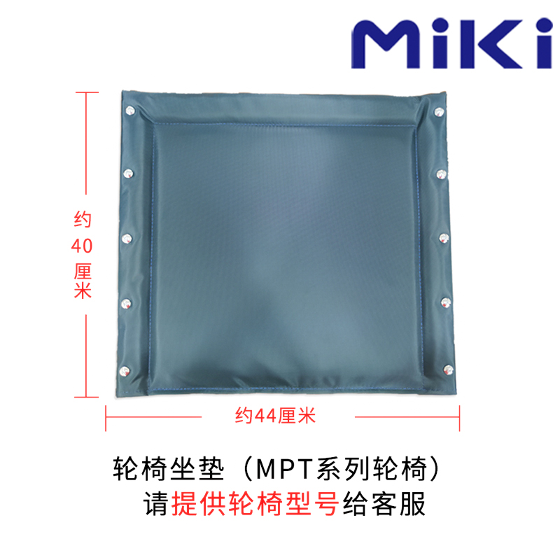 MIKI三贵手动轮椅车配件