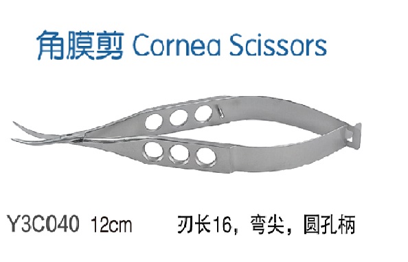 金钟角膜剪
