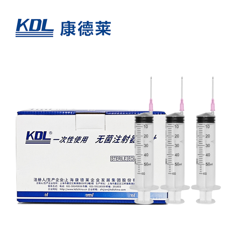 康德莱一次性使用无菌注射器