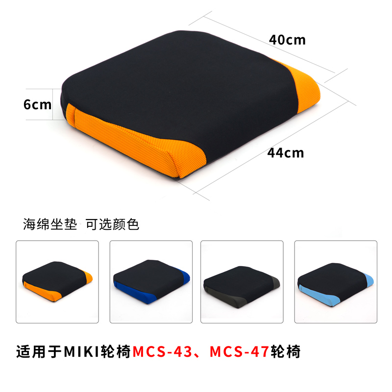 MIKI三贵手动轮椅车配件