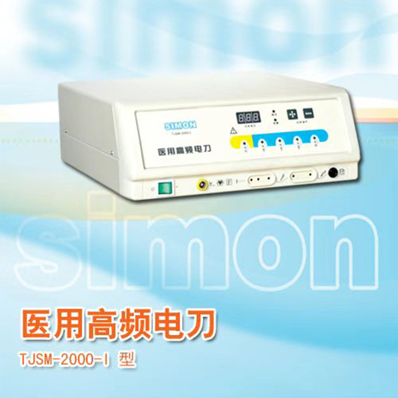 賽盟醫療高頻電刀