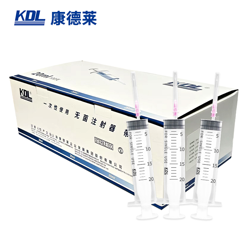 康德萊一次性使用無菌注射器