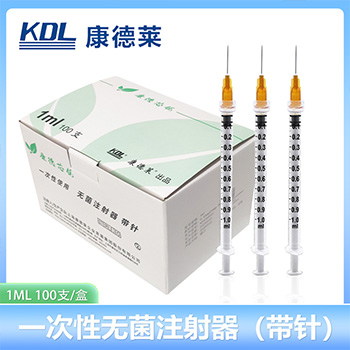 康德萊一次性使用無菌注射器