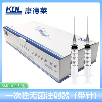 康德莱一次性使用无菌注射器螺口 5ml 带针 0.7×32mm