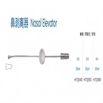金钟鼻剥离器H7Q040 20cm 单头 角弯 带吸引铲形 φ2