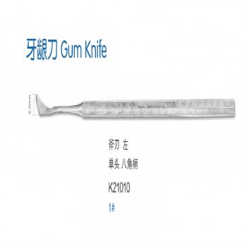 金钟牙龈刀K21010 1# 斧刃左