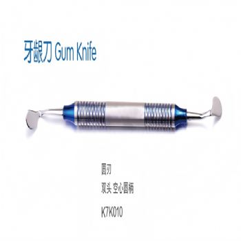金钟牙龈刀K7K010 圆刃