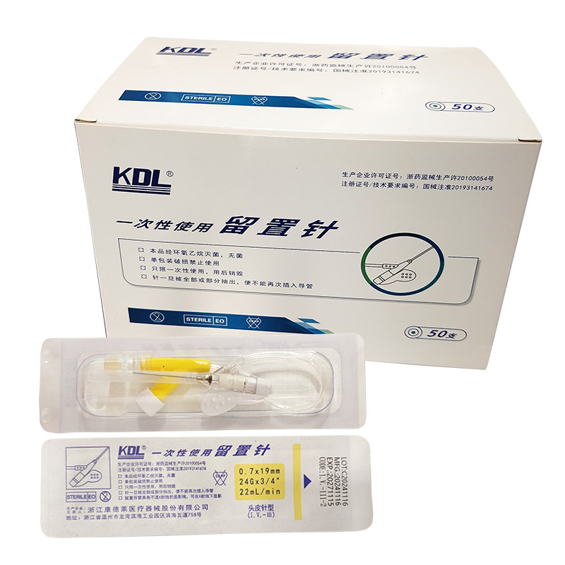 康德莱一次性使用留置针24G 0.7*19mm 头皮留置针