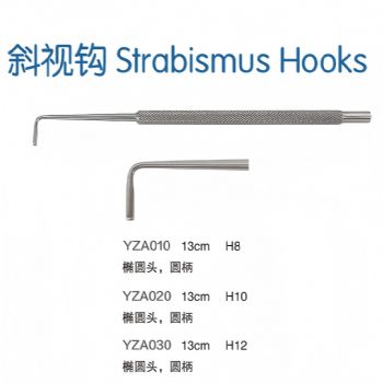 金钟斜视钩YZA020 13CM 椭圆头 H10 圆柄