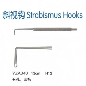 金钟斜视钩YZA040 13CM 有孔 H13 圆柄