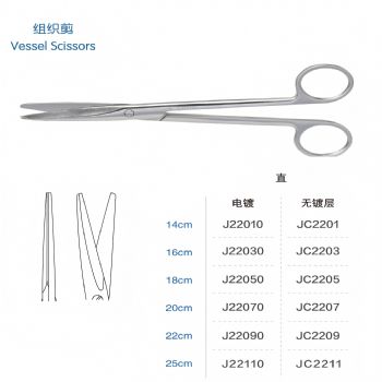 金钟组织剪J22010 14cm 直
