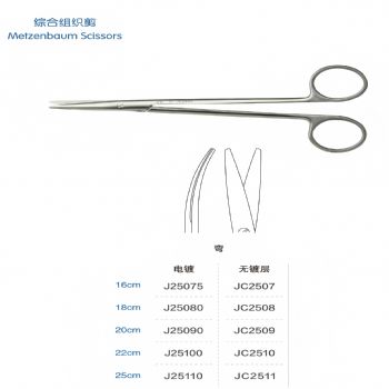 金钟组织剪J25100 22cm 弯（综合）