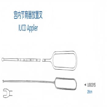 金钟宫内节育器放置叉U00315 28CM