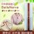日本好玛携带式治疗器BelleNerve 缓解肩颈酸痛、预防瘫痪疾病的肌肉萎缩 以及按摩的效果 