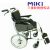 MIKI手动轮椅车MCSC-43JD 黑色 W8