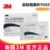 3M自粘性敷料 T665 医用自粘敷料 自粘伤口敷料