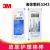 3M液体敷料3343 1ML