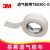 3M透气胶带T8030C-0 1.2cm*8m