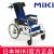 MIKI手动轮椅车MSL-3ER 蓝色 W4