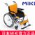 Miki 三贵轮椅车 MCS-43L型 航钛铝合金 免充气 大轮手推轮椅