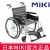 MIKI三贵手动轮椅车MPT-43L 专款A-4