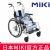 MIKI手动轮椅车MUT-1ER  