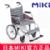 MIKI手动轮椅车 MOCC-43L 免充气 折叠轻便 老人残疾人手推代步车