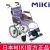 MIKI手动轮椅车SKT-1  