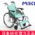 Miki 三贵轮椅车 CRT-1 （原型号MOC-43J(LK) 