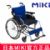 Miki 三贵轮椅车 MCS-43JL型 免充气 轻便折叠 老人残疾人手推代步车