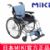 Miki 三贵轮椅车 MCS-47KJL型 双层加厚坐垫 铝合金轻便折叠手推代步轮椅车