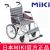 MIKI手动轮椅车MOCC-43L  