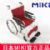 MIKI手动轮椅车 MPT-43L免充气胎 轻便折叠