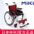 MIKI手动轮椅车   