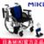 MIKI手动轮椅车 MYU-4 扶手可掀高度可调 分离式护腿 座高可调