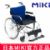 Miki 三贵轮椅车 M-43RK型  (原LS-2) 折叠轻便 家用老人残疾人手推代步车
