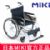 MIKI手动轮椅车 MPT-43L 铝合金超轻便携折叠手推车小型便携老人轮椅