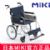 Miki 三贵轮椅车 MPTC-46JL型 重量11.5公斤，小型便携，免充气实心胎轮椅